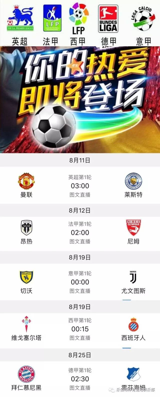 奇迹
