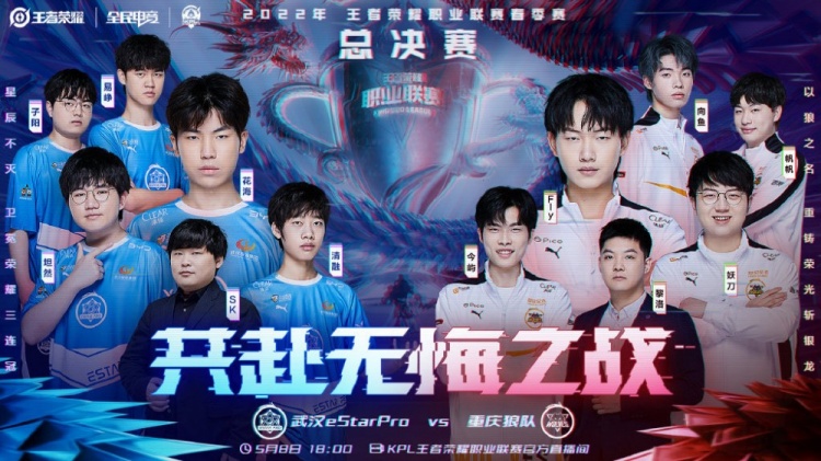 为球员们的
